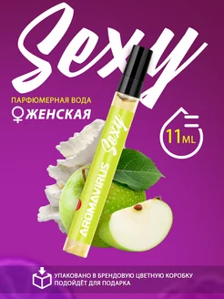 АРОМАВИРУС Духи Sexy