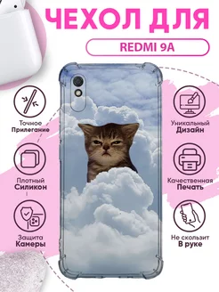 Чехол на Redmi 9A противоударный с принтом котик