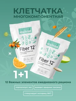 Клетчатка для похудения и очищения ЖКТ Fiber12 Набор (1+1)