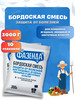 Бордоская смесь жидкость для защиты растений 3000 г бренд Фазенда продавец 