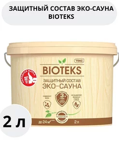 Защитный состав Эко-Сауна BIOTEKS AD полуматовый 2 л