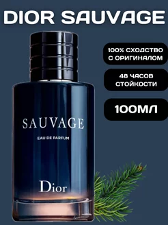 Духи Sauvage Dior,100мл