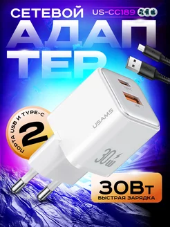 Зарядка для iPhone и Android быстрая Блок Type-C 30W