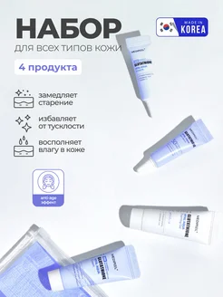 Набор миниатюр для лица Glutathione Hyal Aqua Trial Kit