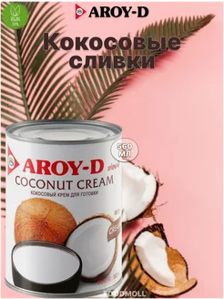 Кокосовые сливки Coconut Cream Aroy D 56