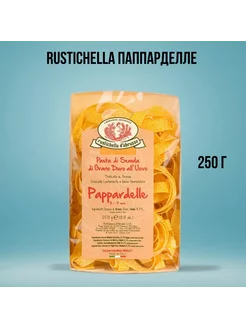 Макаронные изделия Rustichella Паппарделле 250 г