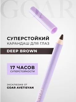 Карандаш для глаз гелевый DEEP BROWN каял для глаз