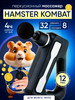 Массажер электрический для хомяка ( Hamster kombat ) бренд Sith продавец 