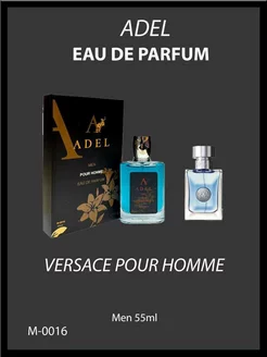 духи Adel с запахом Versace pour Homme версаче