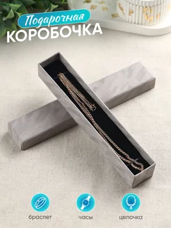 Коробочка подарочная