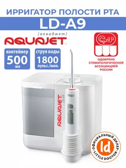 Ирригатор полости рта LD-A9