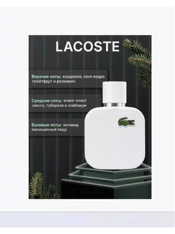 туалетная вода Eau de Lacoste L.12.12. Blanc-Pure