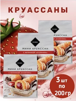 Круассаны мини с клубникой