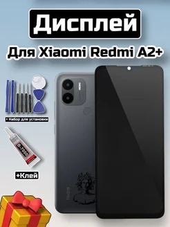 Дисплей Xiaomi Redmi A2+