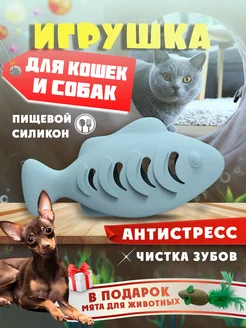 Игрушка для кошек и собак