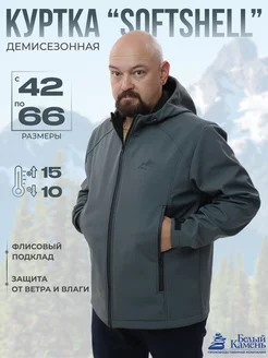 Куртка демисезонная Softshell с капюшоном