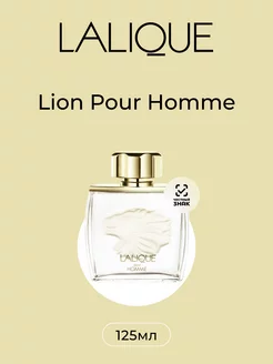 Lion Pour Homme Парфюмерная вода 125 мл