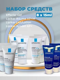 Набор EFFACLAR, LIPIKAR