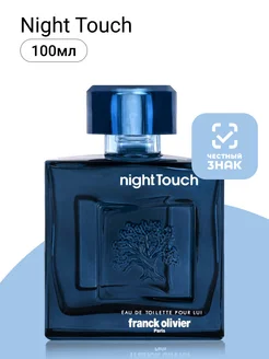 Franck Olivier Night Touch Туалетная вода 100 мл