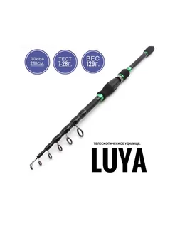 Телескопическая удилище PRO LUYA (210см.) Тест 7-28г