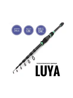 Телескопическая удилище PRO LUYA (240см.) Тест 7-28г