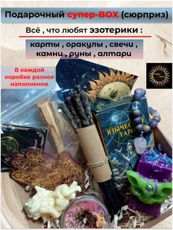 Magic box Подарочная сюрприз коробка