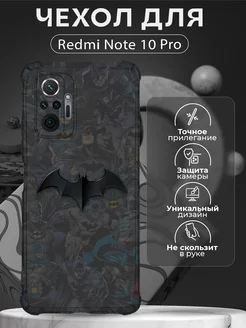 Чехол на Redmi Note 10 Pro с Бэтменом