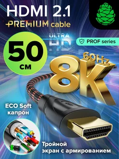 Кабель короткий 50см HDMI 2.1 Ultra HD 4K 3D для Apple TV