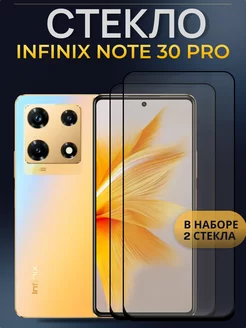 Защитное стекло для Infinix Note 30 Pro