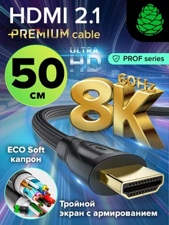 Провод короткий 50см HDMI 2.1 Ultra HD 4K 3D для Apple TV