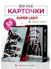 K-pop КПОП Джиайдл K-pop карточки (G)I-dle Super Lady бренд OMG!! продавец 