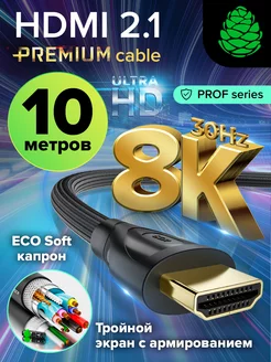 Видео-кабель 10м HDMI Ultra HD 4K 3D для проектора