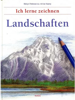 Ich Lerne Zeichnen. Landschaften Я учусь рисовать. Ландшафты