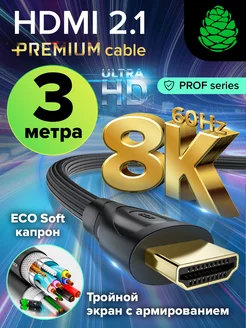 Провод 3м HDMI 2.1 ECO Soft капрон