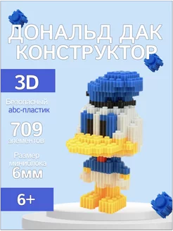 Конструктор 3 D из миниблоков Дональд Дак