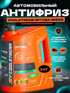 Антифриз Optima 5кг зелёный