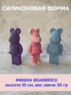 силиконовая форма 2D Мишка Bear Brick