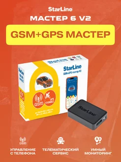 Модуль GSM+GPS мастер 6 V2