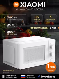 Микроволновая печь Microwave Oven