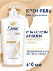 Гель для душа женский с маслами 610 мл бренд DOVE продавец 