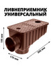 Ливнеприемник трап с вертикальным патрубком (коричневый) бренд Европартнер продавец 