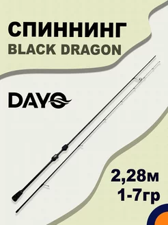 Спиннинг BLACK DRAGON 1-7 гр 2,28 м для рыбалки