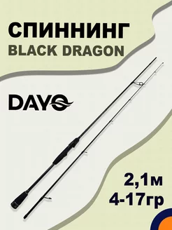 Спиннинг BLACK DRAGON 4-17 гр 2,10 м для рыбалки