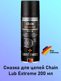 Смазка для цепей Chain Lub Extreme 200 мл