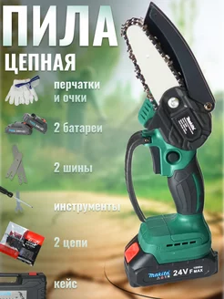 Пила цепная аккумуляторная сучкорез 24V