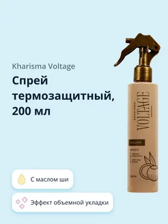 Спрей термозащитный CASHMERE с маслом ши 200 мл