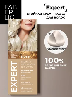 Стойкая крем-краска для волос Expert Фаберлик