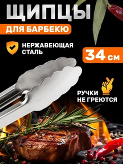 Набор для барбекю шашлыка гриля BBQ