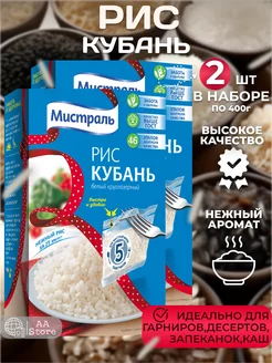 Рис в пакетиках круглозерный Кубань 2шт по5х80г