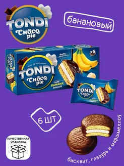 Шоколадное пирожное Choco Pie банановое, 6 шт